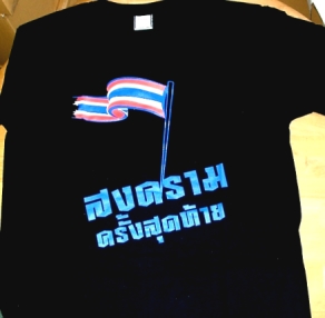 ip525.JPG